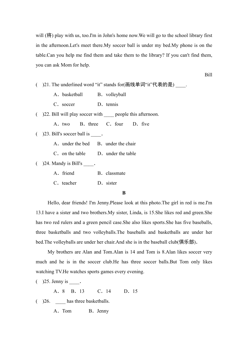 人教新目标七年级上册Unit 5 Do you have a soccer ball?学情评估试题(含答案）