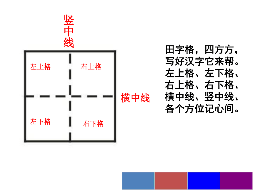 2《金木水火土》   课件(共12张PPT)