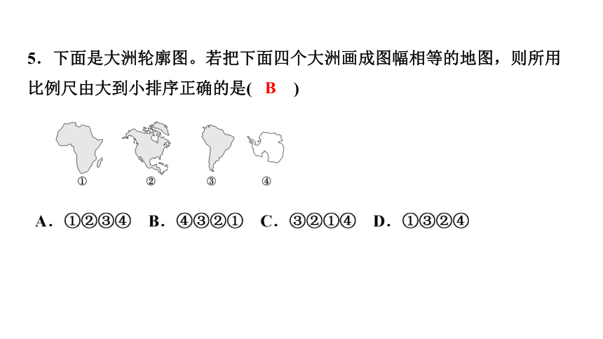 专题一　共有的家园,共同的岁月 练习课件-2021届中考历史与社会一轮复习（金华专版）（45张PPT）