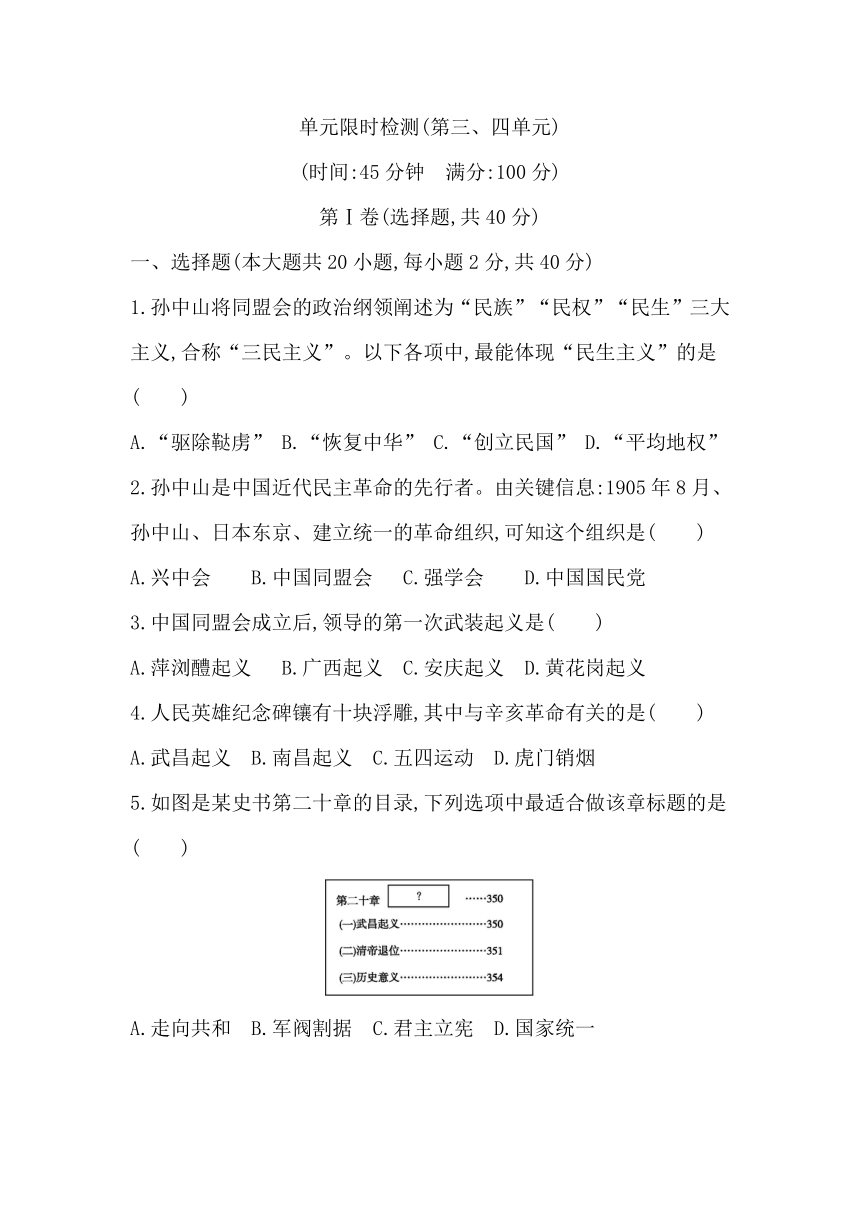 2022-2023学年七年级上册历史单元限时检测(第三、四单元) （含解析）