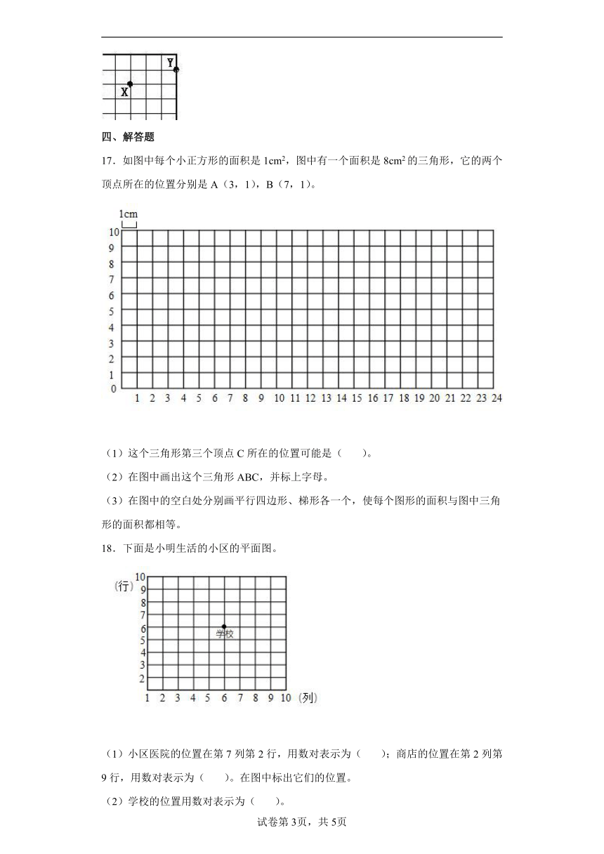 2021-2022学年四年级下学期数学第三单元确定位置（单元测试B卷）（含答案）