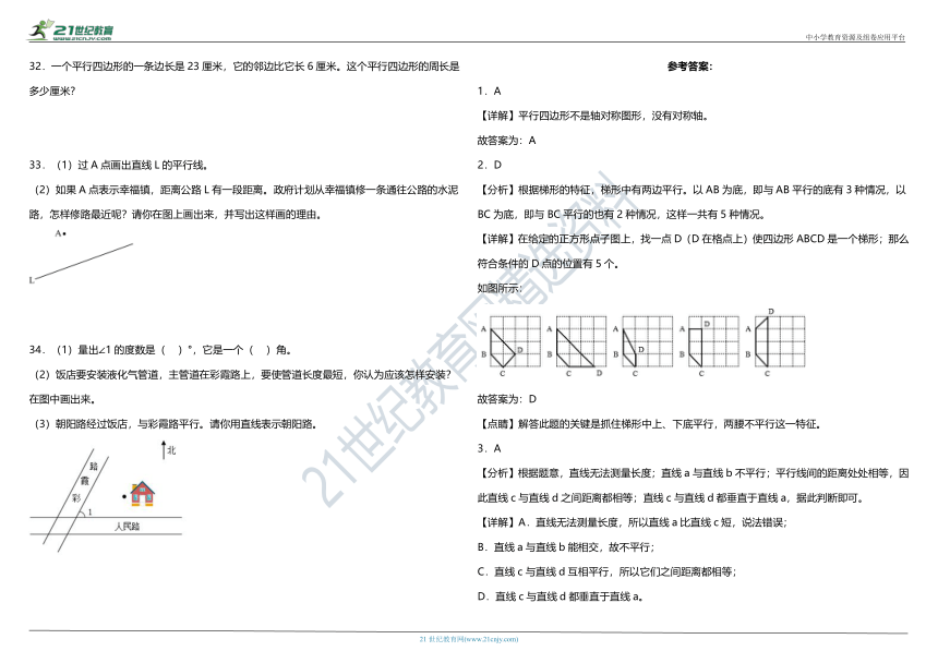 人教版小学数学四年级上册第五单元质量检测卷（含答案）