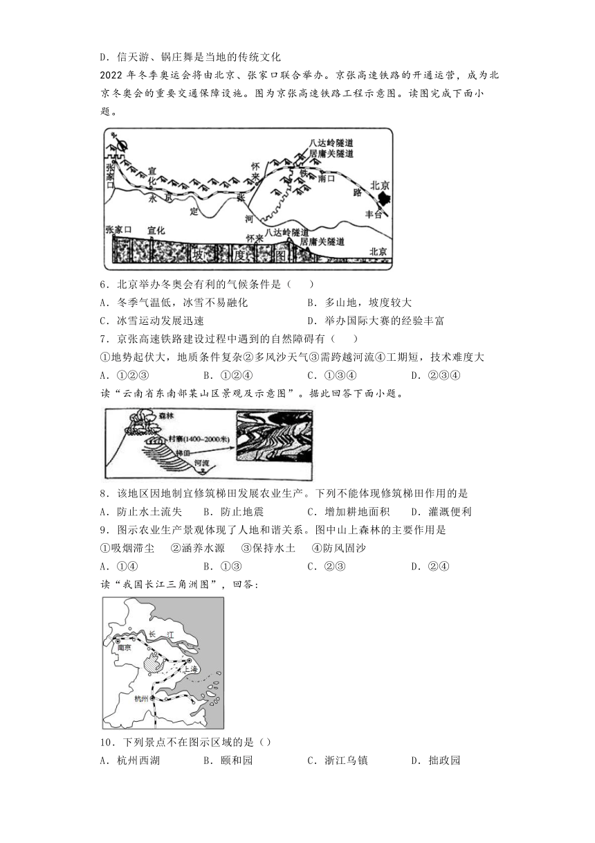 湖南省永州市东安县南桥镇2022-2023学年八年级下学期期末测试地理试题（含答案）