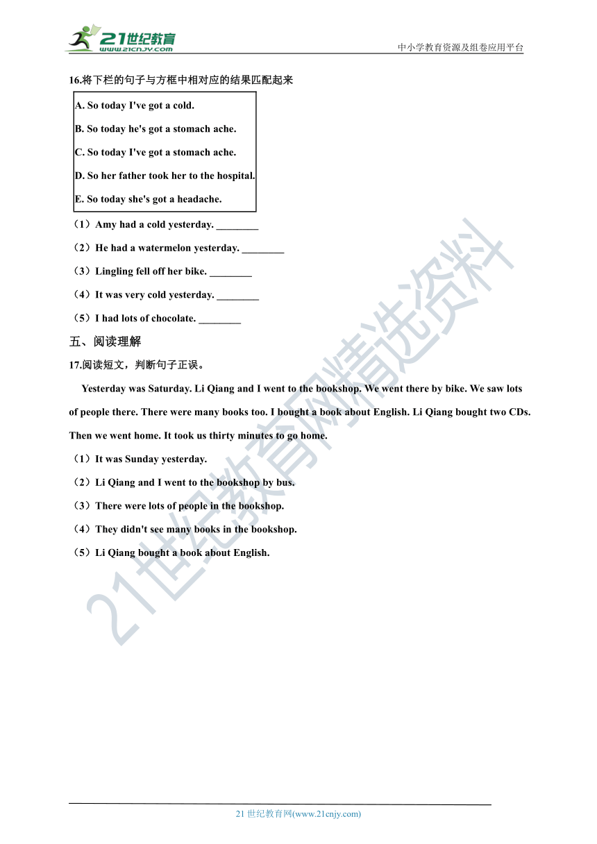 外研版（三起点）小学英语四年级下册Module 10  Unit 2 同步练习（含答案）
