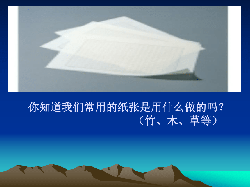 人教版地理（中职）10.3 资源问题 课件（147张PPT）