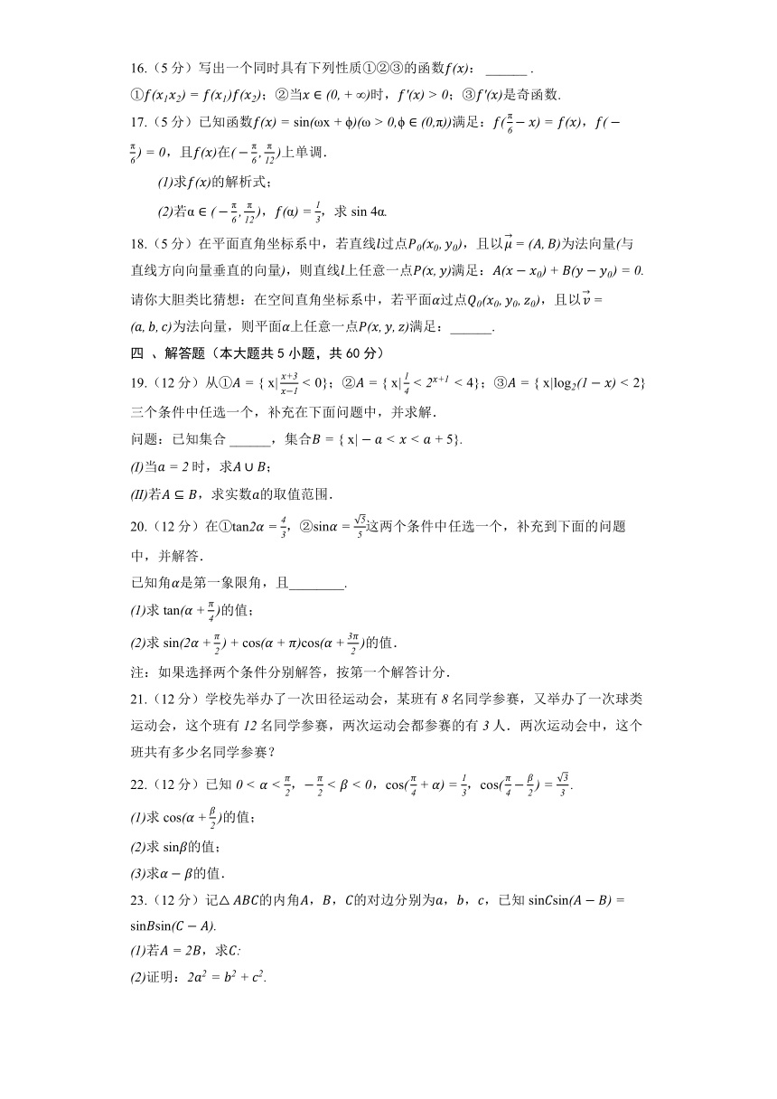 人教B版（2019）必修第一册《3.1.2 函数的单调性》同步练习（含解析）