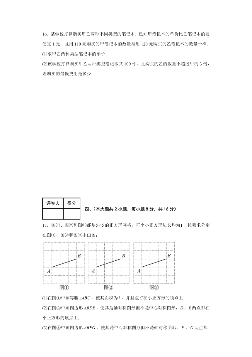 2023年安徽省中考数学模拟卷五（含答案）