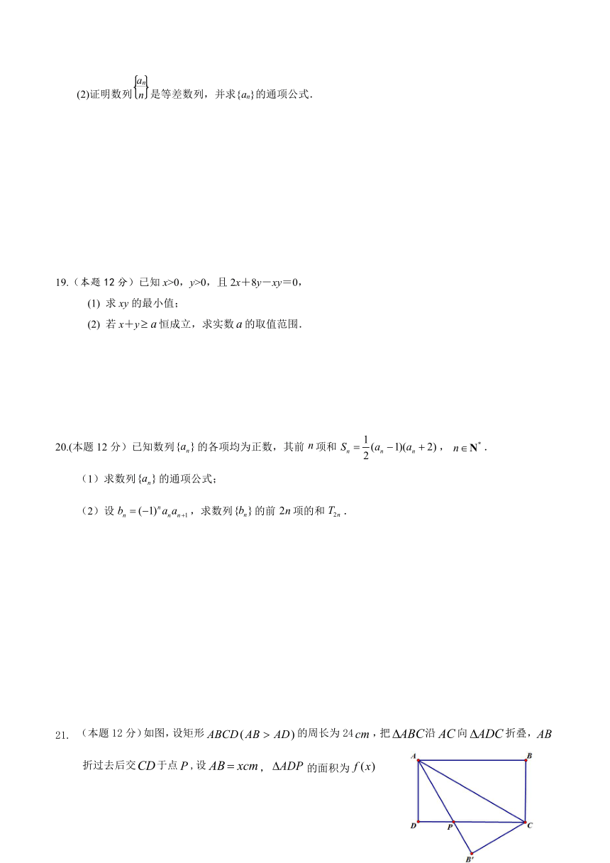 江苏省苏州市吴江汾湖高级中学2020-2021学年高二上学期10月月考数学试卷 Word版含答案