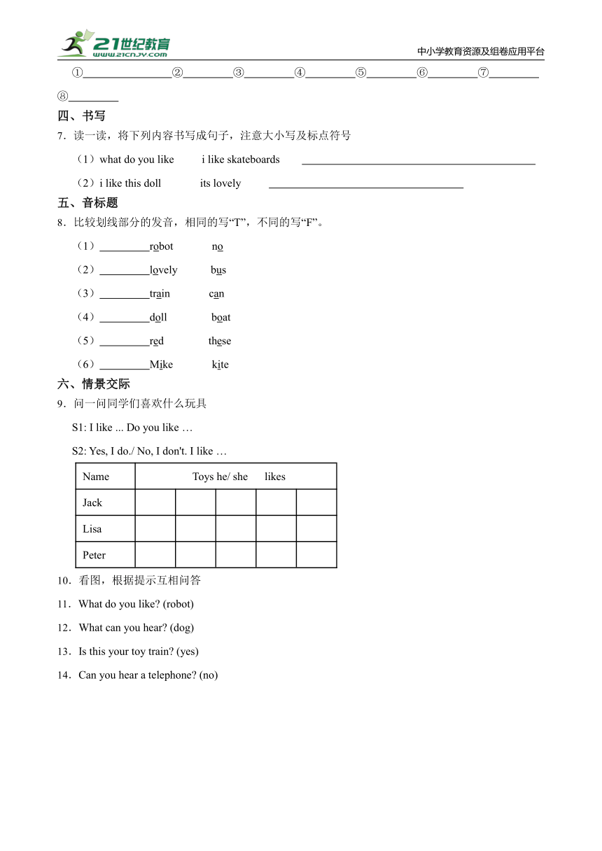 Module2 Unit 2 Toys 一课一练（含答案）