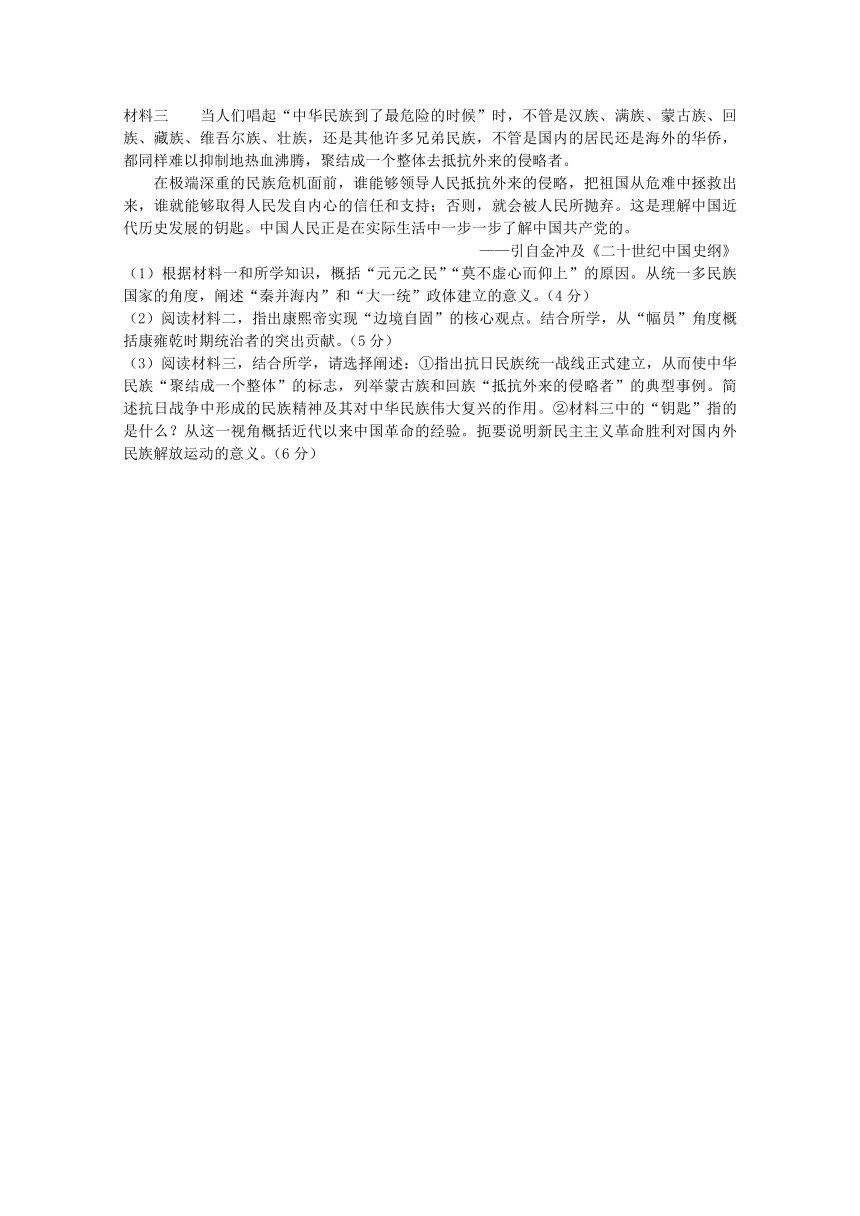 2021年高考历史真题和模拟题分类汇编：中国古代政治制度（word版含解析）