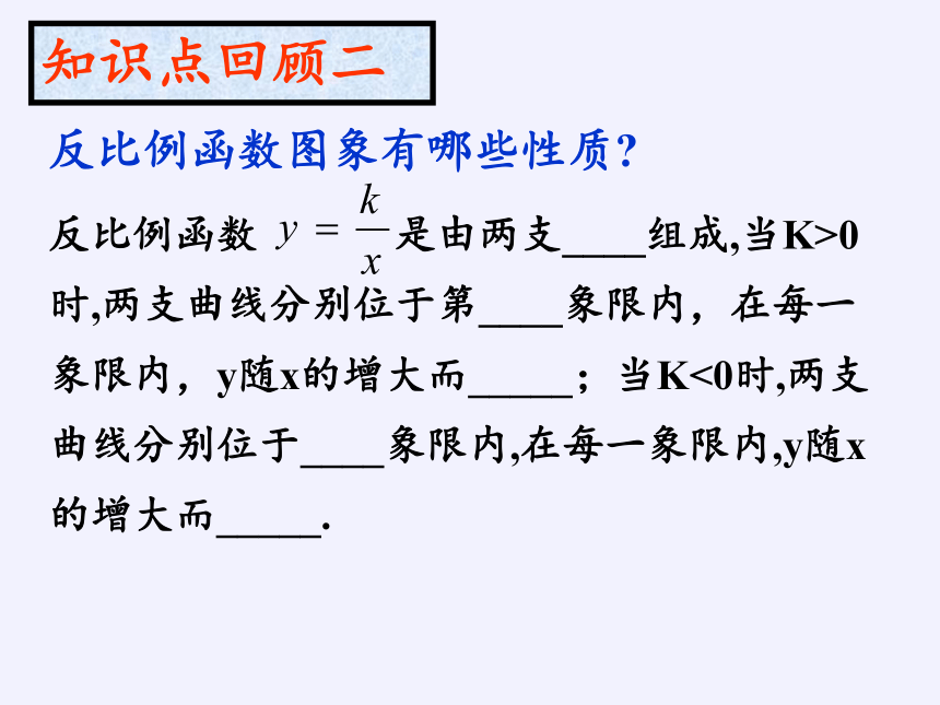 苏科版八年级数学下册11.3 用反比例函数解决问题教学课件(共23张PPT)