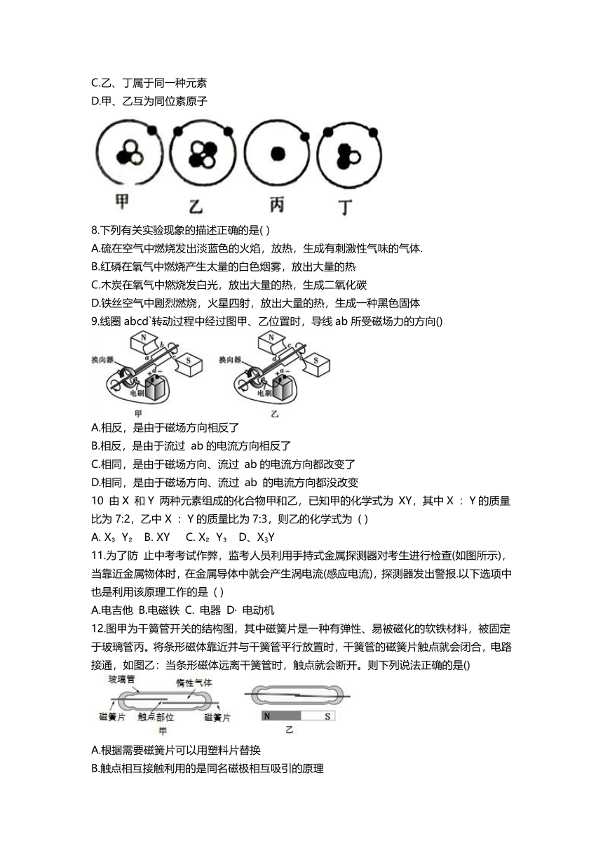 浙江省绍兴市绍初教育集团2023学年第二学期期中测试 八年级科学（含答案1.1-3.1）