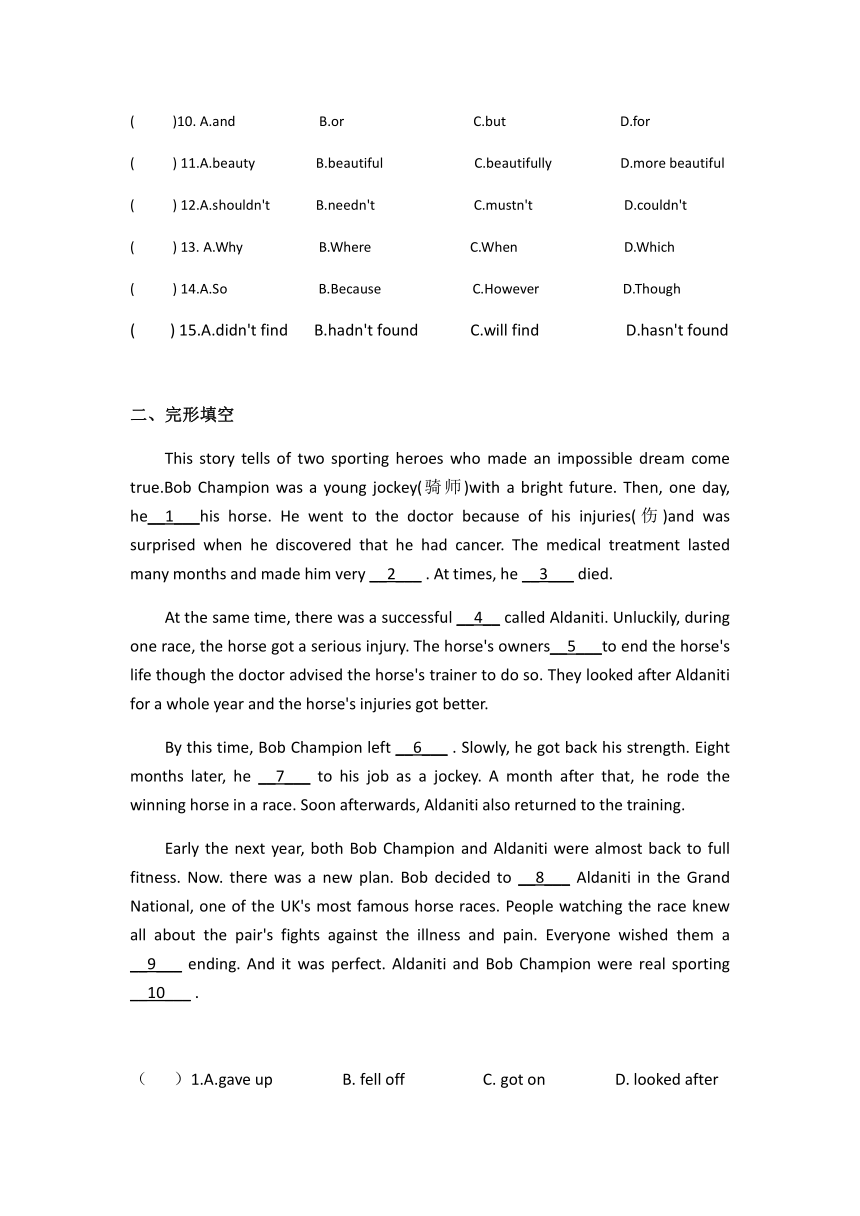 牛津深圳版八年级上册Module 3  Unit  6  Ancient stories同步练习 （含答案）