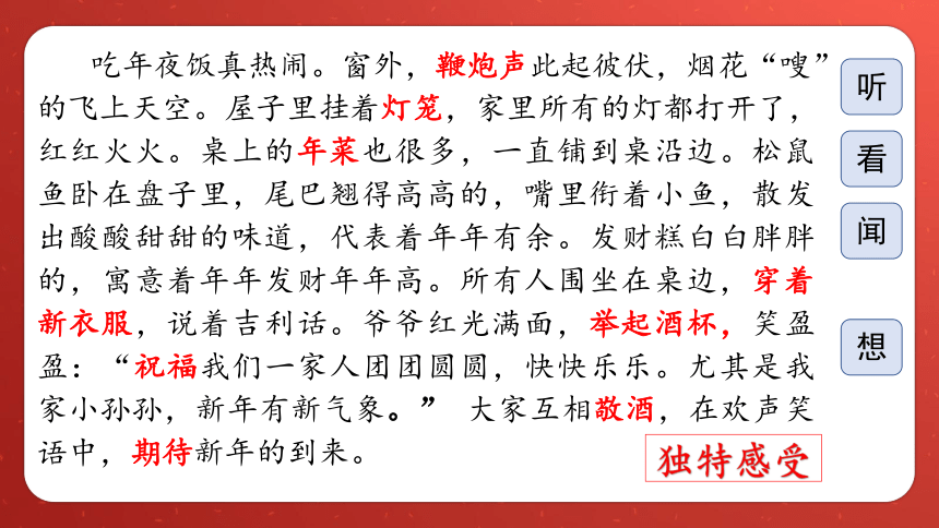 部编版语文三年级下册综合性学习：中华传统节日  课件（共20张PPT）
