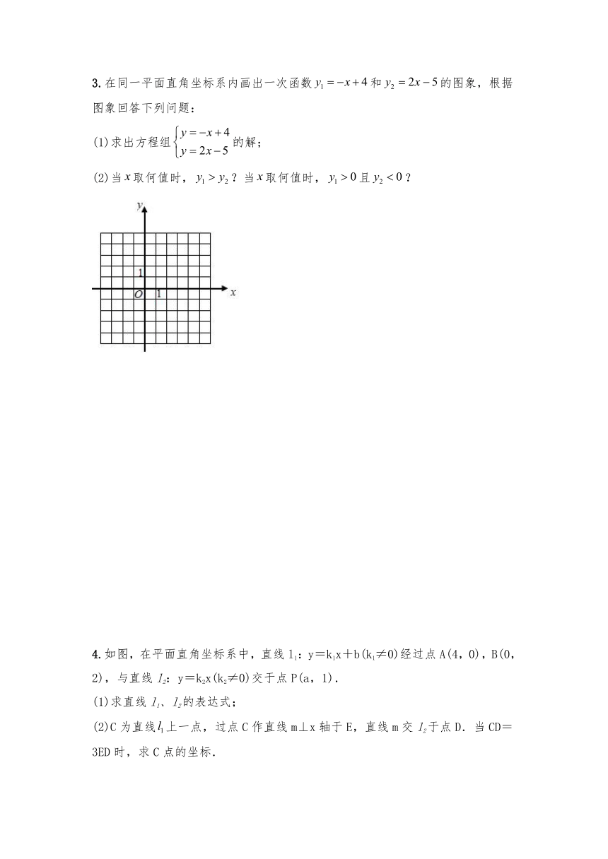 人教版八年级数学下册19.2 《一次函数》一课一练（word版含答案）