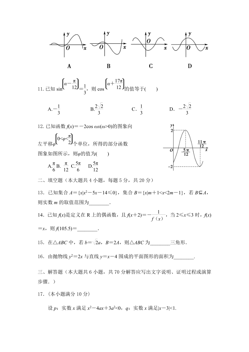 陕西省黄陵中学2021届高三（高新部）上学期期中考试数学（理）试题 Word版含答案