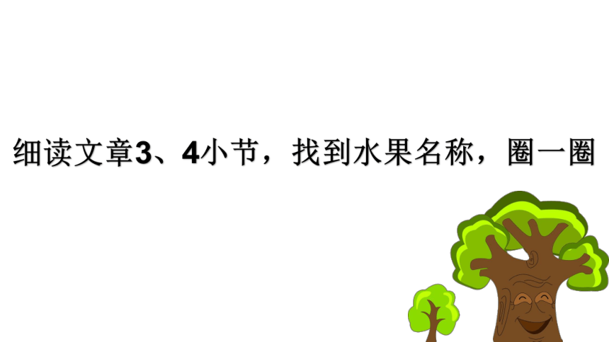 7 大小多少  课件 (第二课时 14张PPT)