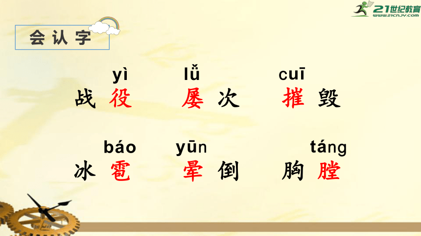 24.黄继光 上课课件(共36张PPT)