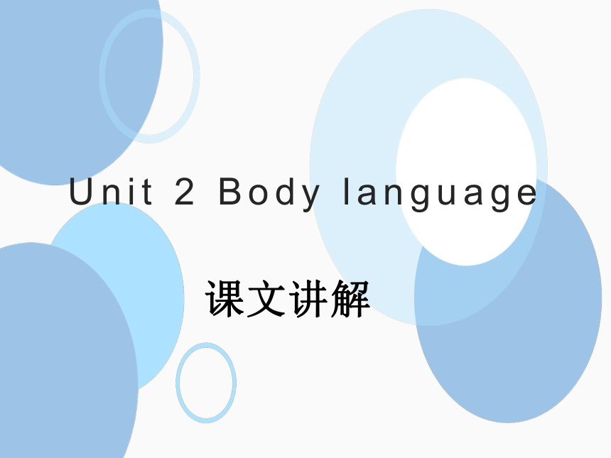 Unit2 Body language第2课时课文讲解-牛津深圳版（广州沈阳通用）八年级英语下册课件(共14张PPT)