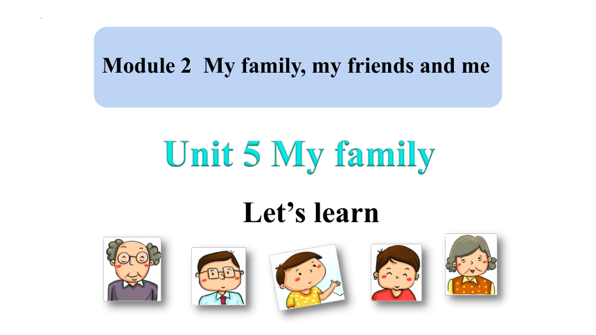 Module 2 Unit5 My family 课件(共28张PPT)