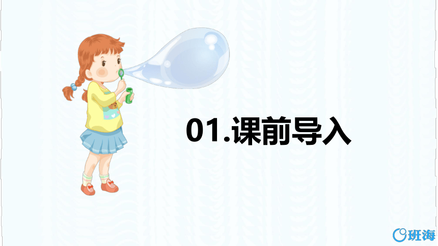 苏教版（新）四上-第四单元 4.运动与身体的变化【优质课件】