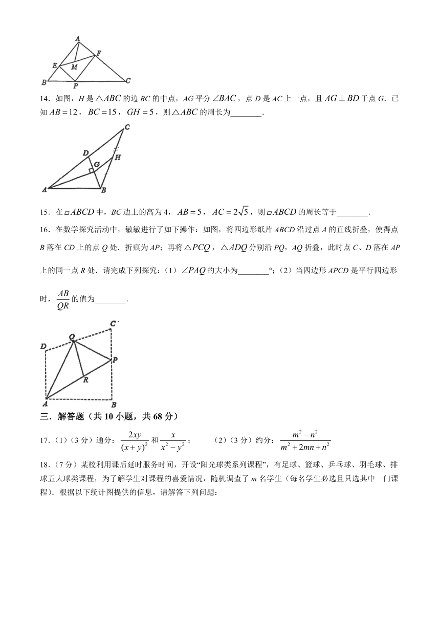 江苏省南京市南京外国语学校2023-2024学年八年级下学期期中数学试题(无答案)