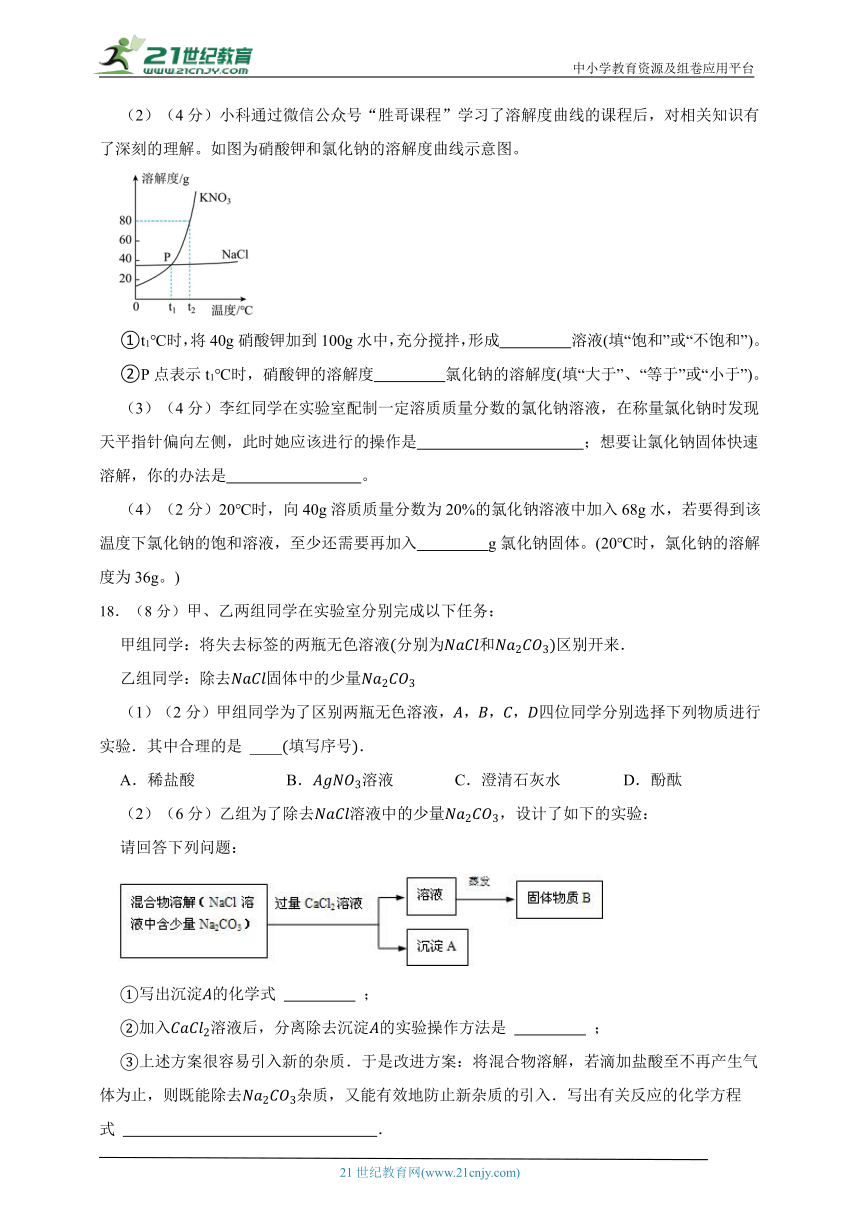 2024年化学中考模拟试卷（广州市）2（含答案）