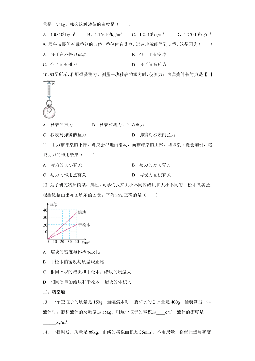 江苏徐州市2022-2023学年八年级下册物理期中模拟练习二（含答案）