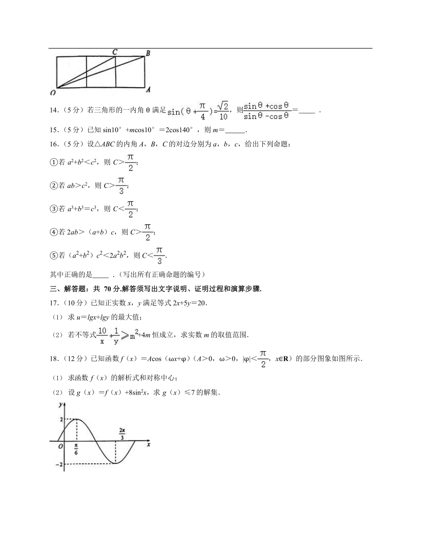 苏教版 高一上期末数学试卷（Word含答案解析）