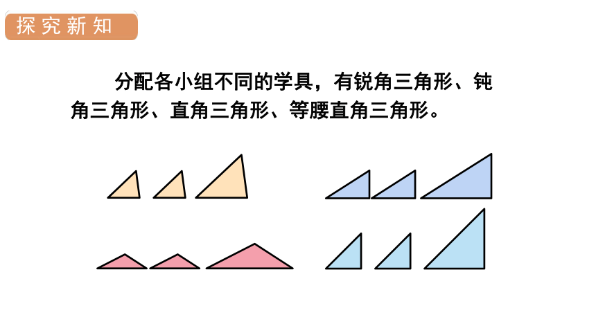 人教版数学五年级上册6 三角形的面积课件（18张PPT)