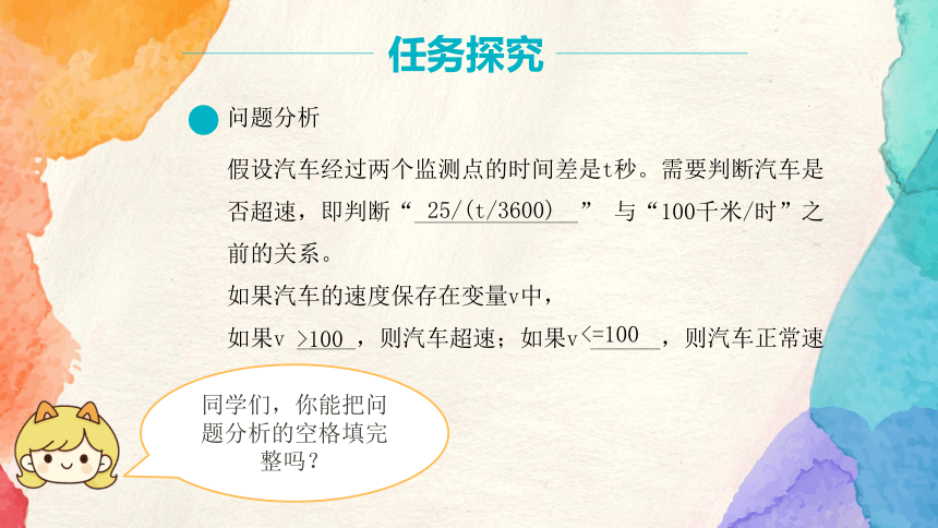 浙教版(2020)信息技术八年级上册 第四课 《分支结构程序设计》(17PPT)