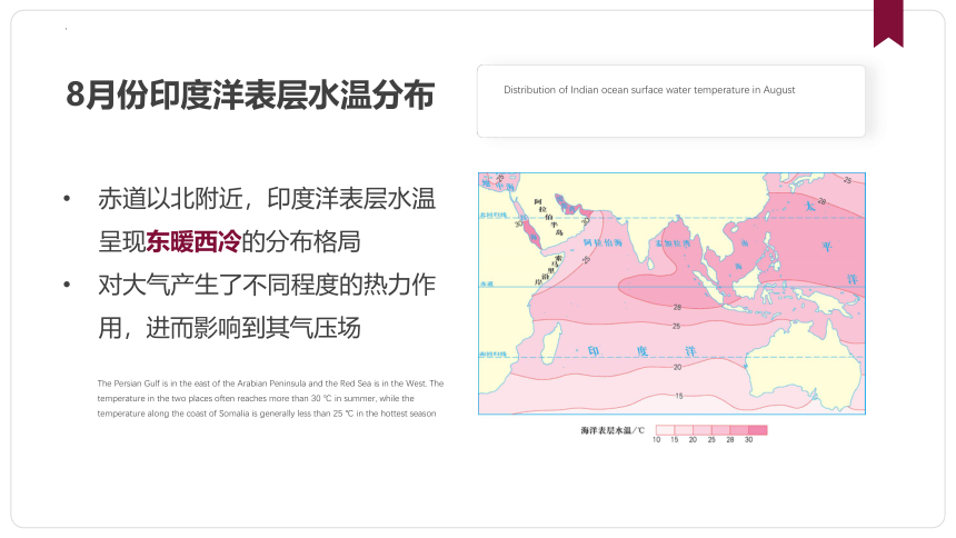 【核心素养】地理湘教版（2019）选择性必修1 4.3海—气相互作用课件（共82张ppt）