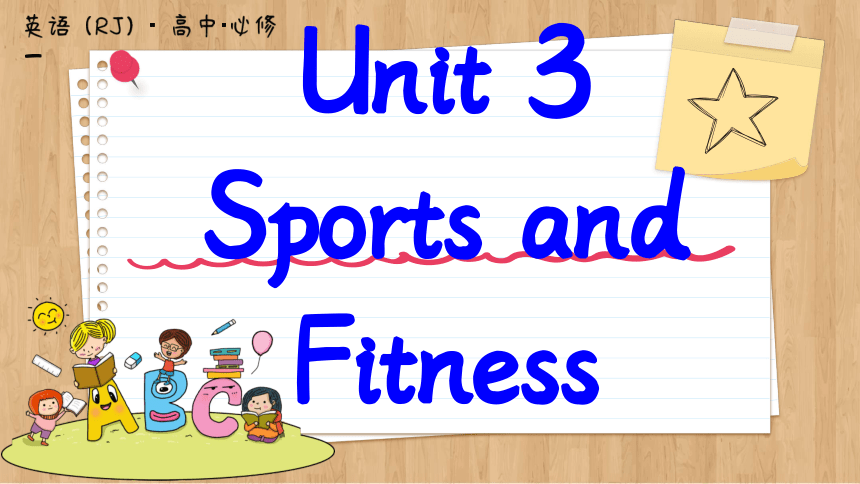 人教版（2019）必修第一册 课件  Unit 3Sports and fitness   Listening and Talking课件(共47张PPT)