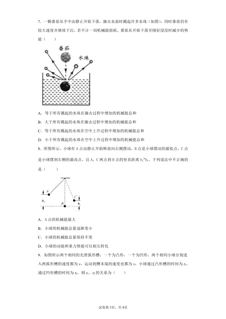 第5章 功和简单机械 综合练习（含答案）