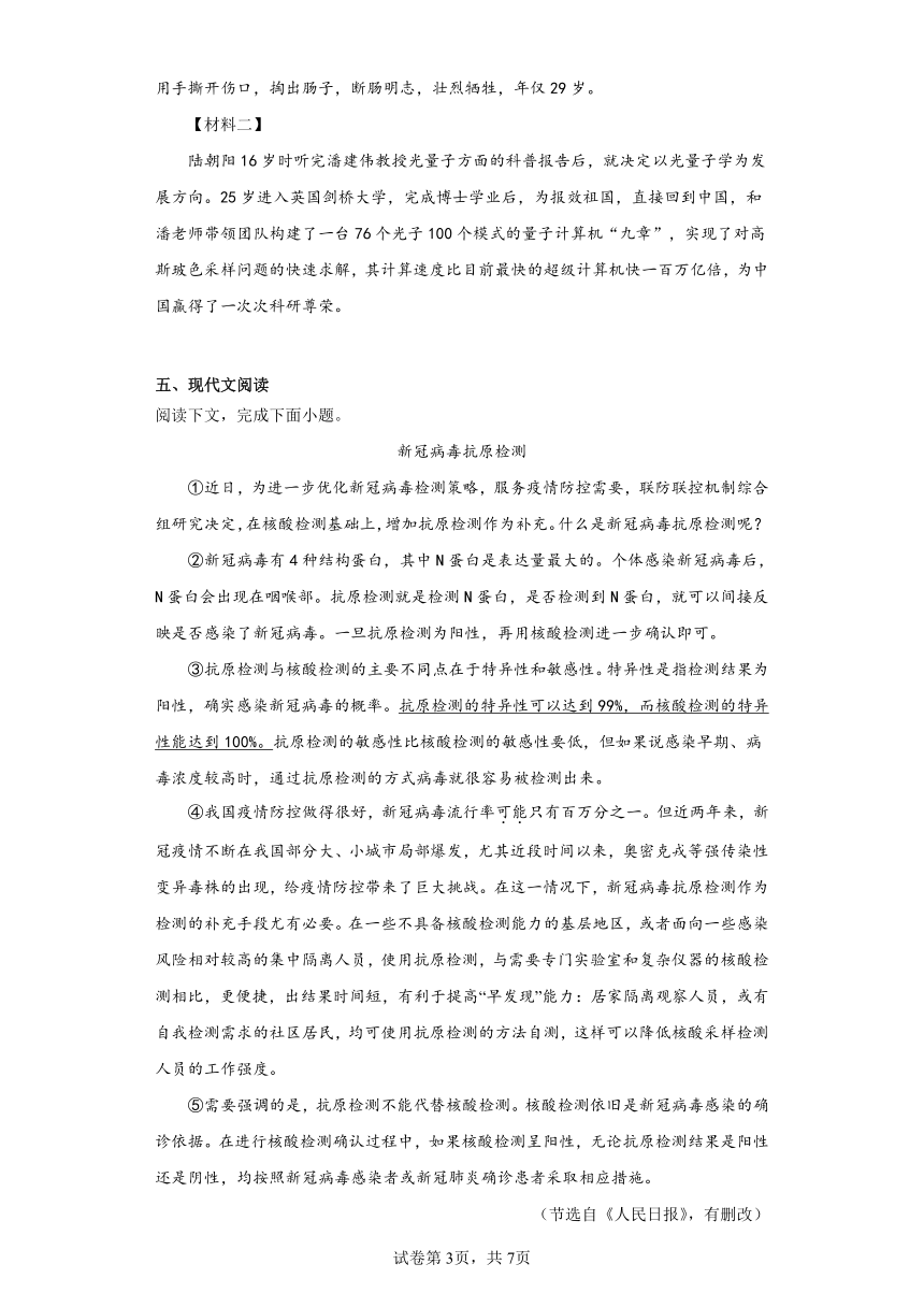 湖南省常德市2022-2023学年八年级上学期期末语文试题（含解析）