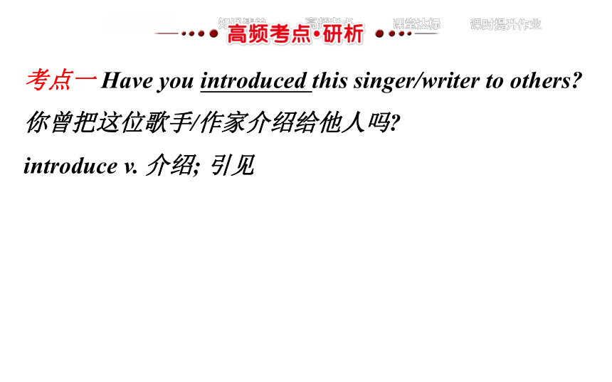 第十三课时 八年级上（Units6-8）教材精讲精练课件—鲁教版中考英语一轮复习