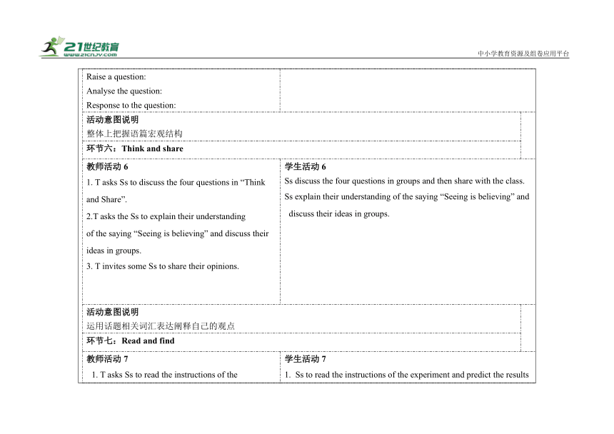 Book3 Unit 3 第6&7课时 教学设计（新外研版）