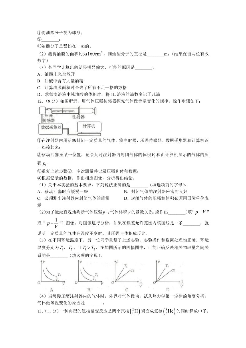 河北省部分重点高中2022-2023年高二下学期4月期中考试物理试题（含答案）