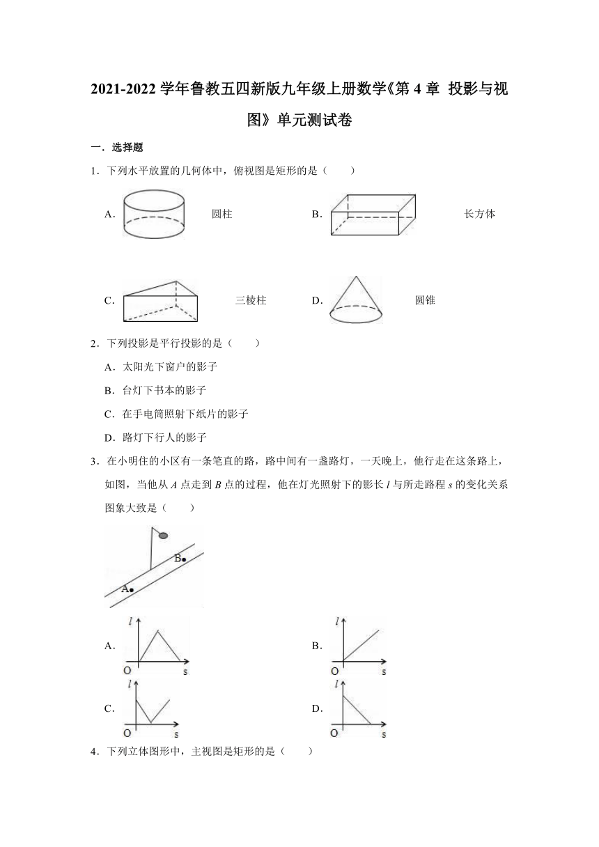 2021-2022学年鲁教五四新版九年级上册数学  第4章 投影与视图 单元测试卷（word版含解析）