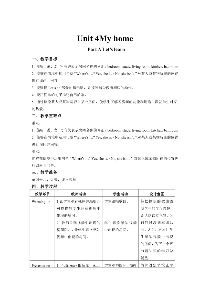 Unit 4My home Part A Let’s learn表格式教案