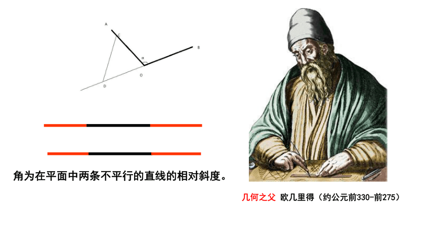 小学数学 苏教版二年级下角的再认识课件(共45张PPT)