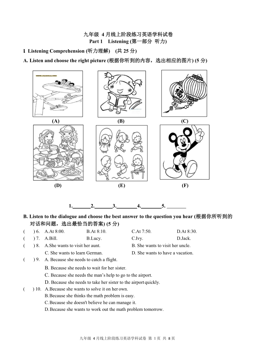 上海市延安实验初级中学2021-2022学年九年级下学期4月线上阶段练习英语学科卷（WORD版含答案）