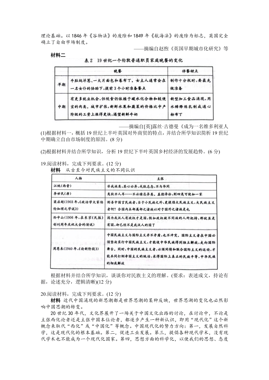 2023届湖南省长沙市重点中学高三下学期5月模拟试卷（二）历史试题（含解析）