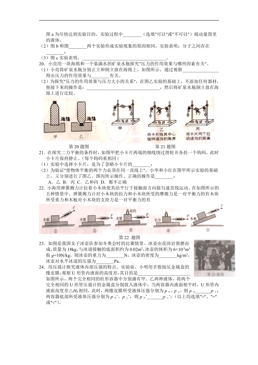 2021-2022学年江苏省无锡市江阴市八年级下学期期末考试物理试题（word版无答案）