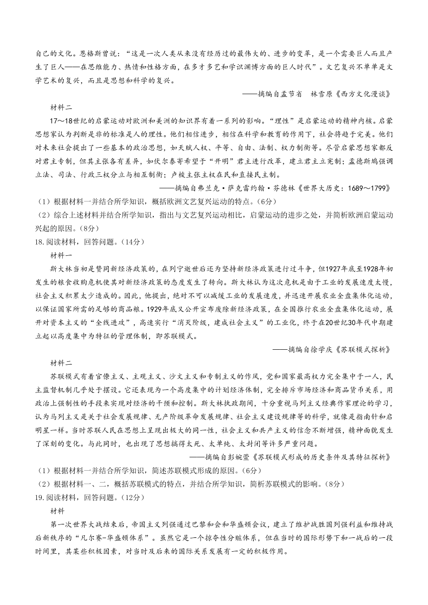 山西省吕梁市孝义市2022-2023学年高一5月月考历史试题（含解析）