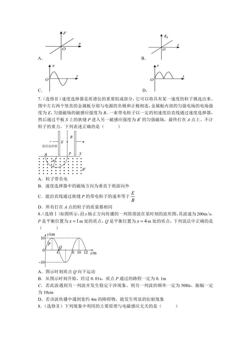 浙江省北斗星盟2021-2022学年高二上学期12月阶段性联考物理试题（Word版含答案）