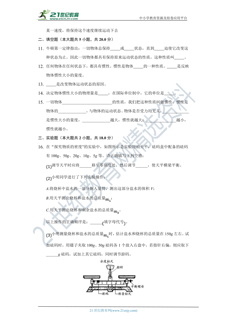 4.1牛顿第一定律同步练习-人教版高中物理（新课标)必修一（有解析）