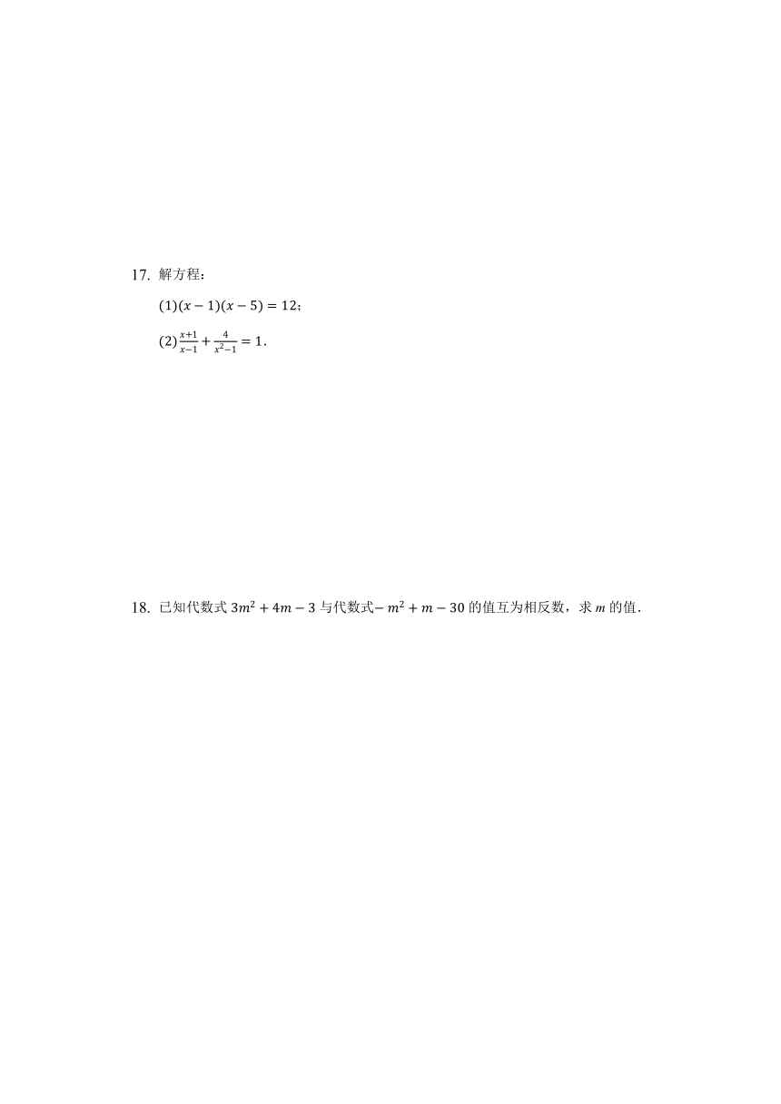 2021-2022学年北师大版九年级数学上册2.3用公式法求解一元二次方程习题精练（word解析版）