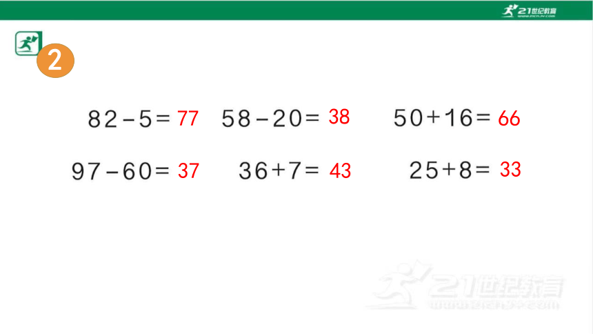 人教版（2023春）数学一年级下册6.11 整理和复习（1）课件（共16张PPT)