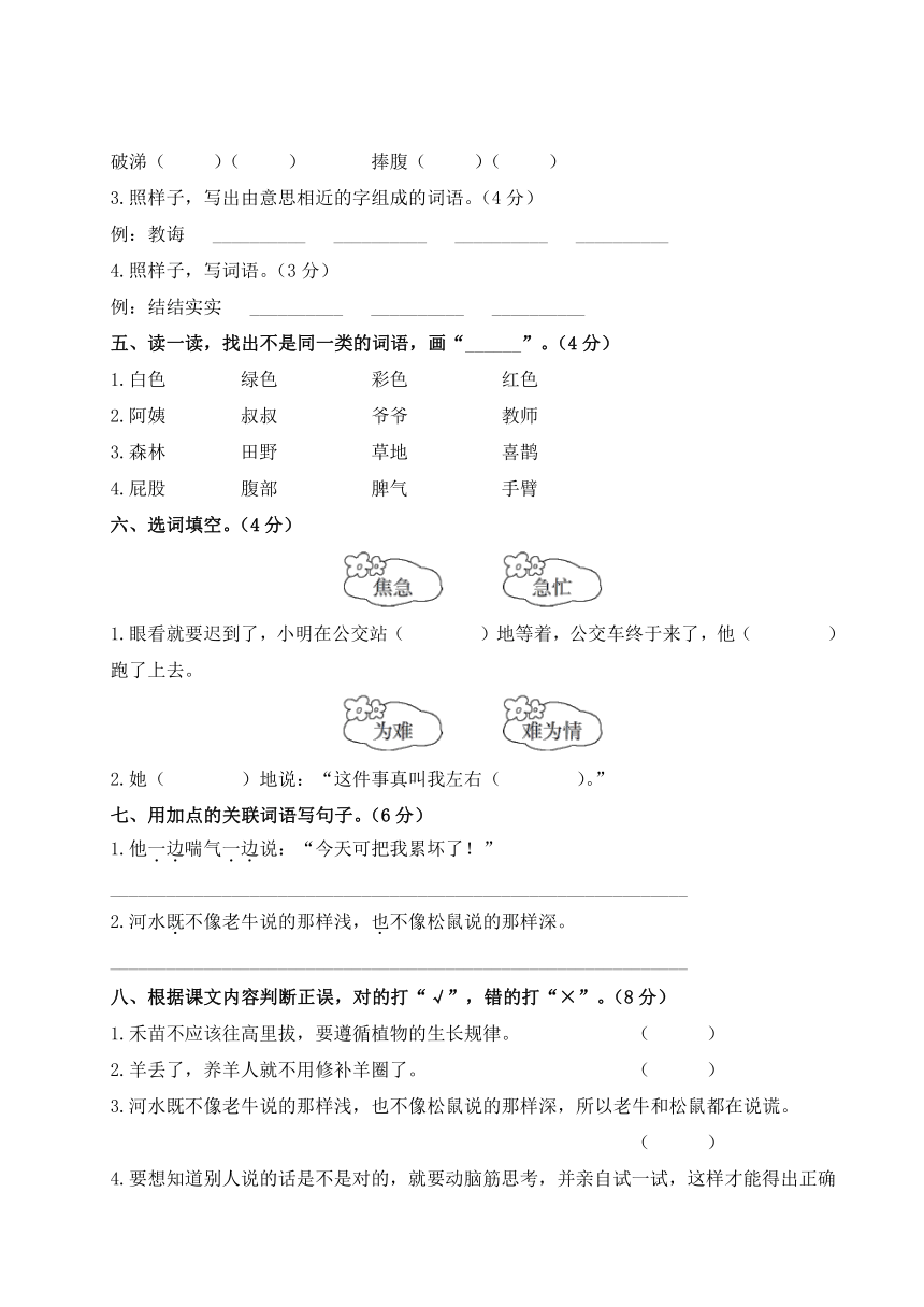 部编版二年级下册语文第五单元测试卷（含答案）